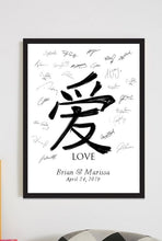 Load image into Gallery viewer, LOVE Chinese Symbol Guest Book Print, Guest Book, Bridal Shower, Wedding, Alternative Guestbook, Sign-in  (8 x 10 - 24 x 36)

